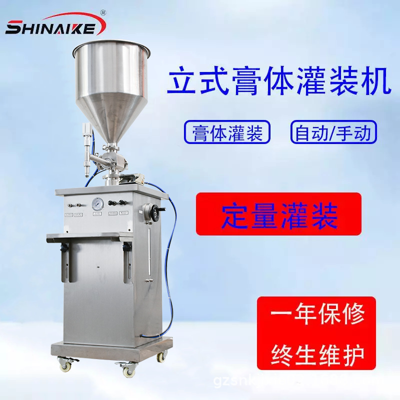 广州批发面霜手霜移动立式灌装机妆品膏霜乳液专用定量灌装机