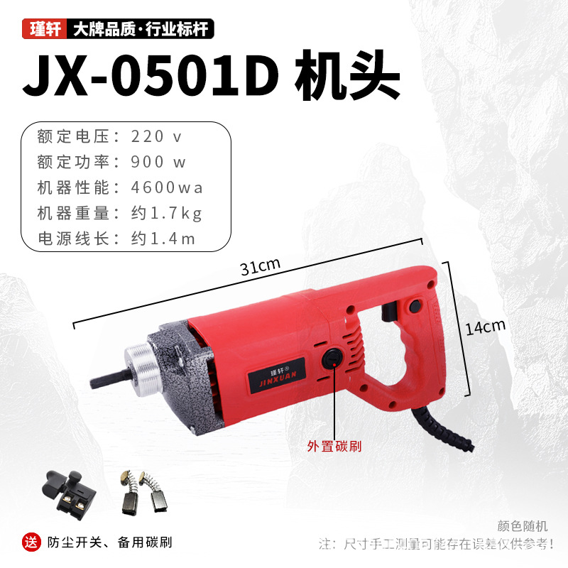 JX-0501D independiente