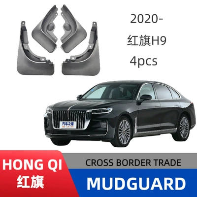 Suitable for Hongqi Mudguard