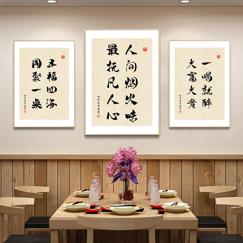 Chinese Restaurant Decorative Painting Hanging Painting Mural Painting Restaurant Dining Room Barbecue Hotel Restaurant Dining Table Background Wall Hanging Painting