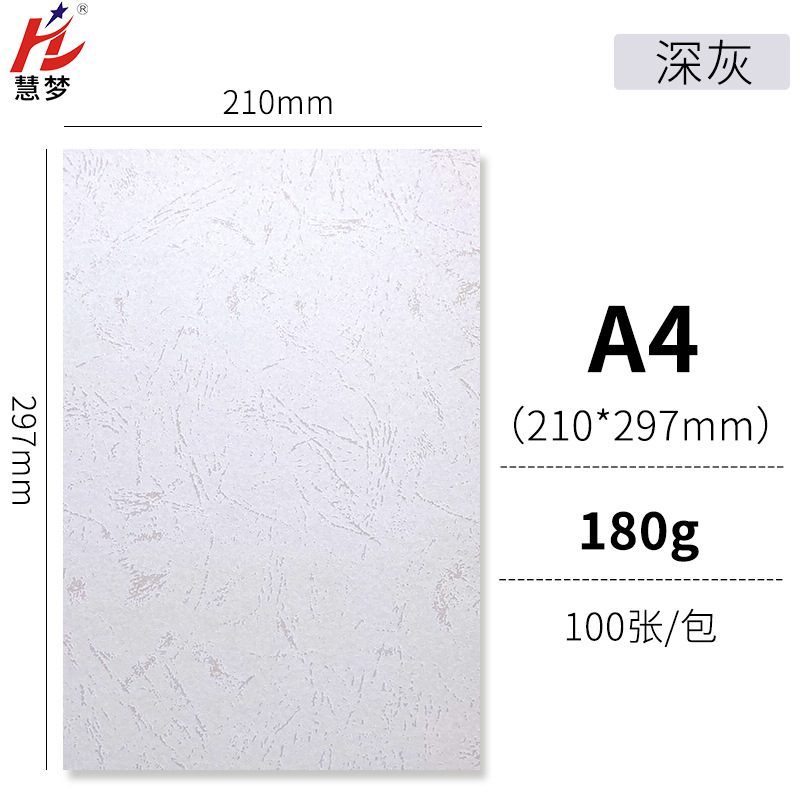 100 sheets of dark gray [A 4 180g]