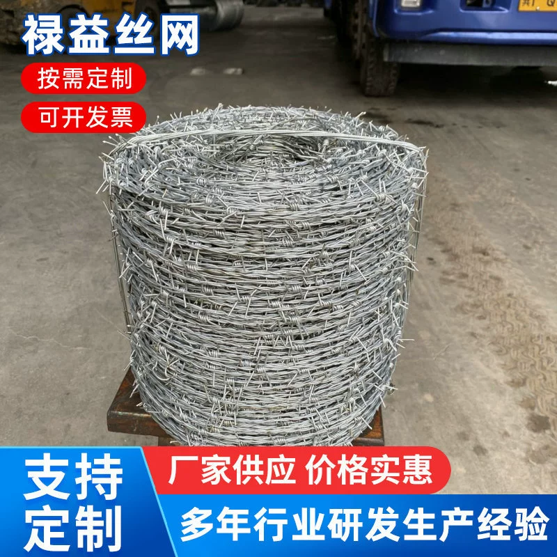 Колючая веревка Колючая проволока Горячая гальванизированная колючая проволока колючая веревка чистая колючая проволока клетка завальцовки Противоугонная проволока колючая веревка сетка