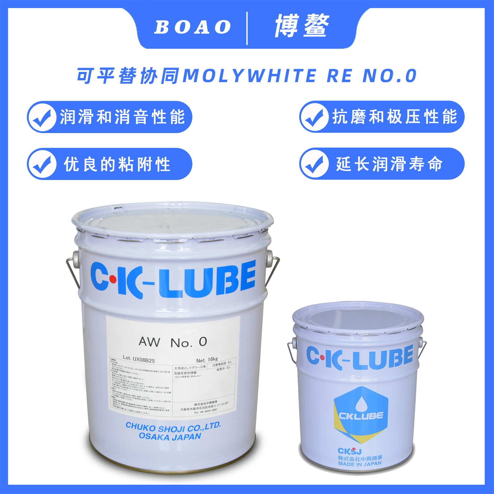C·K AW NO.0润滑油脂，发那科，安川，松下，OTC等机器人保养用