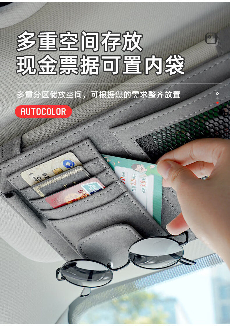 Car Sun Visor Glasses Holder Bill Holder Multifunctional Certificate Holder Storage Bag Suede Simple Bill Holder Universal