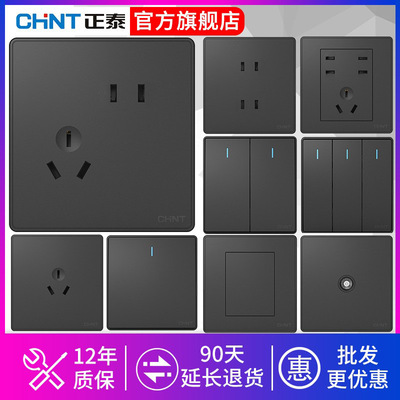 正泰开关插座黑灰色家装2W墙壁三孔16A斜五孔电视电脑USB插座开关