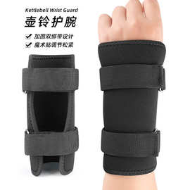 手腕固定护腕绑带缠绕加压护腕壶铃前臂护垫健身运动护手腕护具