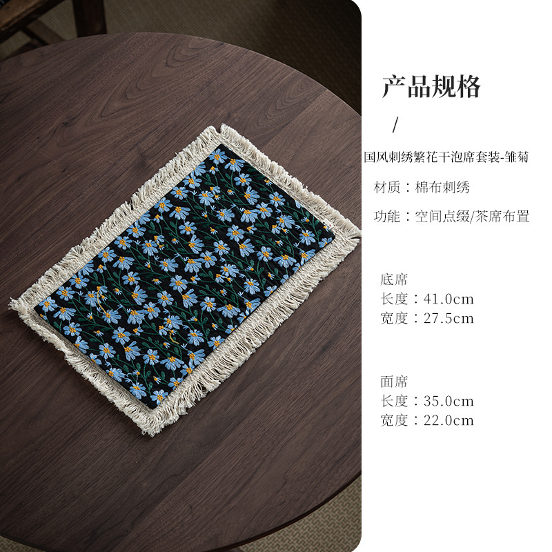国风繁花刺绣干泡席中式茶室茶台桌布流苏茶席茶垫轻奢餐盘垫碗垫|undefined