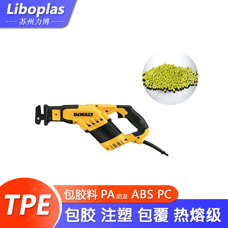 TPE包胶PA66/PA6尼龙玻纤增强树脂系列