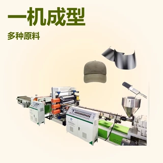 帽芯 帽檐 帽舌生产设备用于棒球帽等帽芯的生产 效率高 操作简单