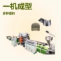 操作效率生产简单设备