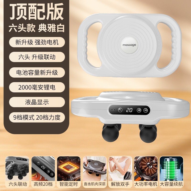 新型六頭筋膜銃筋肉リラックス筋膜深層筋リラックス器首膜深層マッサージ器|undefined