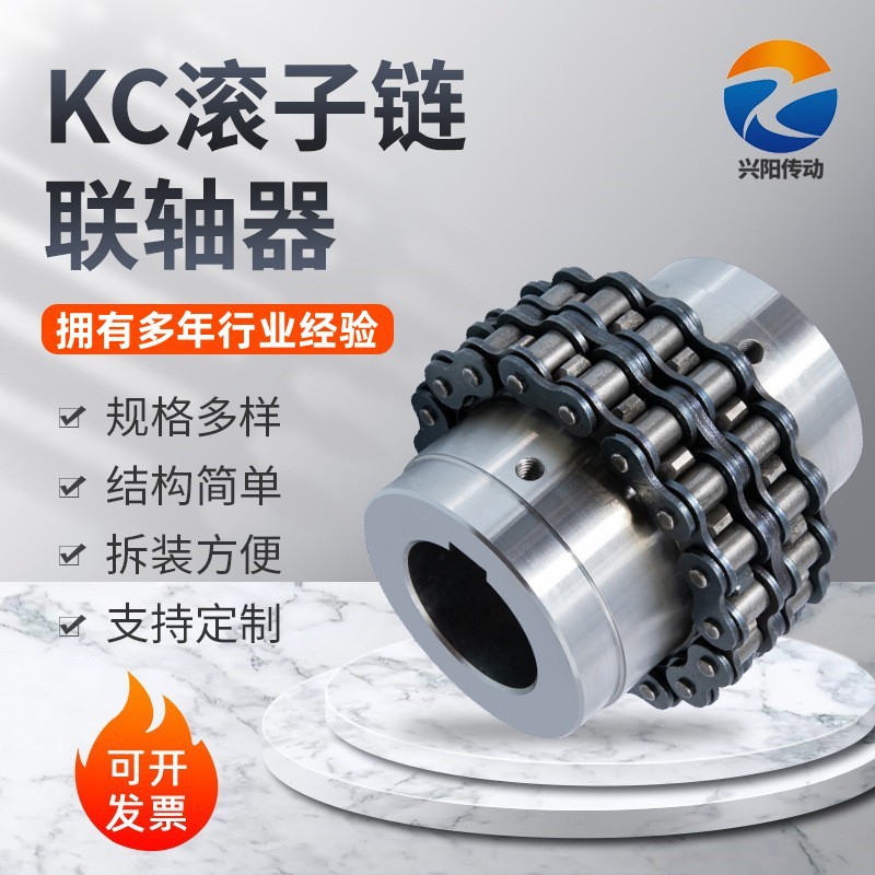厂家现货供应 KC滚子链联轴器 链轮联轴器 GL链条联轴器