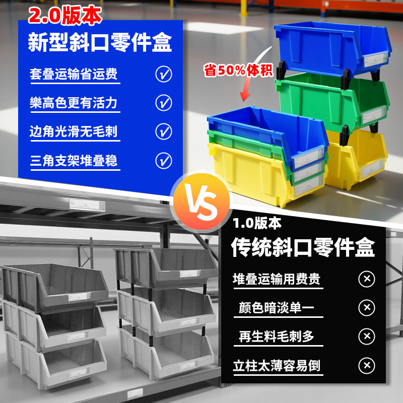 富立卡斜口零件盒组合式背挂塑料盒电子厂五金工具螺丝盒充当货架|undefined