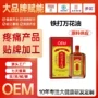 身体舒缓经络定制凝胶