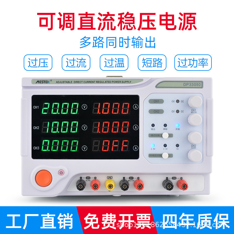 高精度可调直流稳压三通道电源线性电源30V12V实验老化电子维修