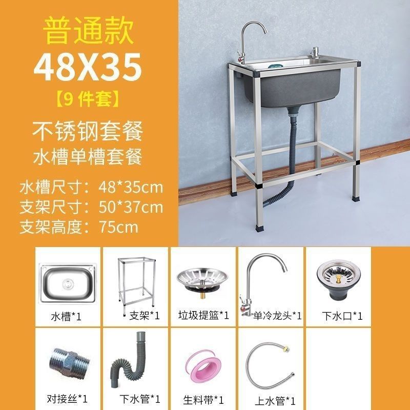 キッチンステンレス鋼シングルスロットシンクシンク洗面器家庭用シンプルなフロアスタンド操作カウンタートップシンク|undefined