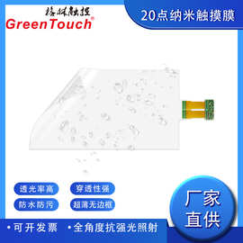 电容触摸膜32/43/49/55/65寸纳米技术支持20点触控UBS接口免驱