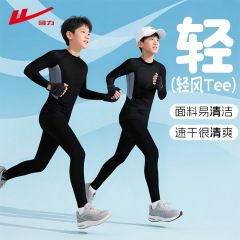 回力儿童打底紧身衣训练服春秋健身衣体能足球男童运动篮球套装男