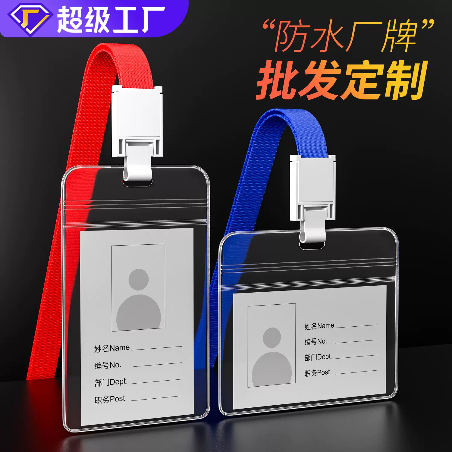 优和6655/6656防水卡套学生接送卡员工证件卡保护套卡套挂绳