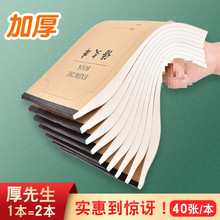 16K大本牛皮作业本小学生用本语文数学英语生字田格作文护眼厂家