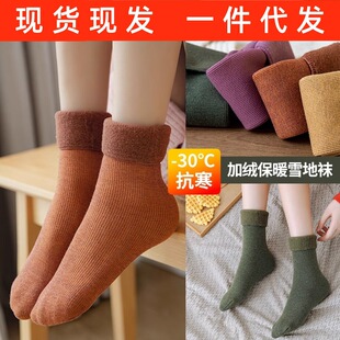 Cashmere Snow Socks for Women in Autumn and Winter, Fleece-Lined and Thickeneded Winter Cotton Socks, Mid-Calf Warm Floor Stockings, Thick Socks Wholesale