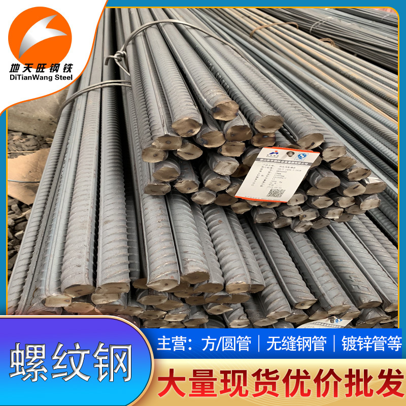 Barras de acero roscadas estándar nacional de acero de tres etapas, alambrón de disco, construcción de carga 14 barras de refuerzo laminadas con acabado, descuento estándar de fábrica de acero antisísmico