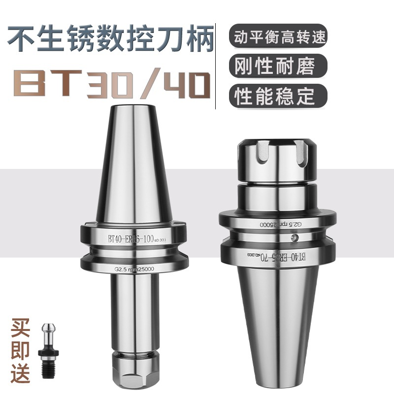 不生锈数控刀柄BT40-ER32-100动平衡高精度0.002加工刀柄镀镍