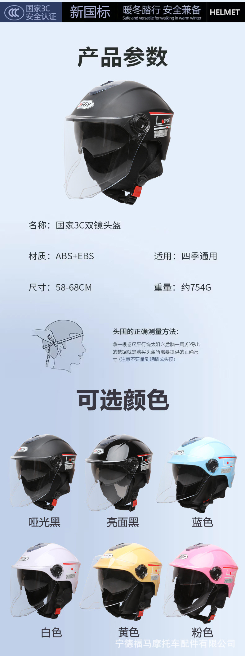 Class a 3C Certified Motorcycle Electric Vehicle Helmet Safety Helmet Autumn and Winter Warm Half Helmet Battery Vehicle Anti-Collision