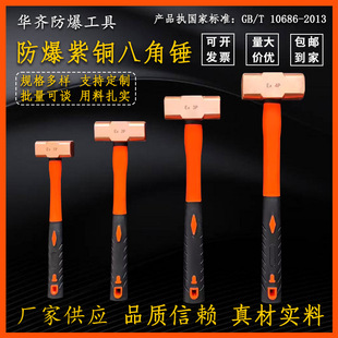 Explosion-proof copper octagonal hammer plastic handle size square hammer non-magnetic non-spark 1p3p4p15p explosion-proof copper hammer