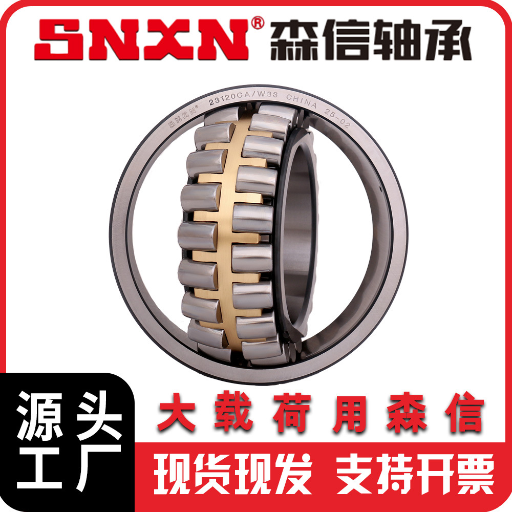 22219CA CC MB MA K /W33矿山机械轧机破碎机冶金专用轴承