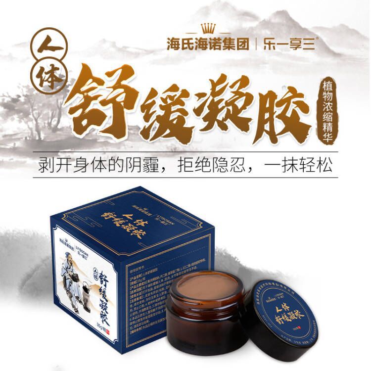 레이이샹산 B004 바디 수딩 젤 35g (판매 통제) - 1박스