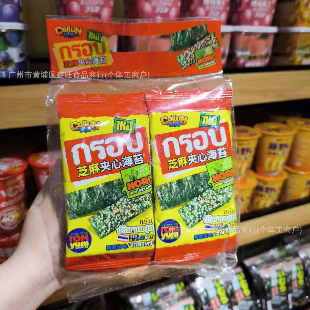 彩伦泰式进口芝麻夹心海苔脆即食儿童孕妇小零食袋装紫菜休闲食品