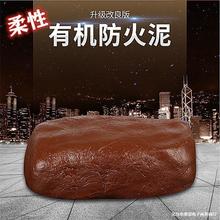 国标有机防火泥堵料20公斤防火阻燃耐高温柔性无机防火泥堵料