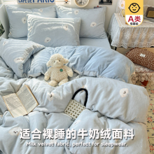 冬季牛奶绒床上用品四件套加厚珊瑚法兰绒被套卡通三件套亲肤保暖