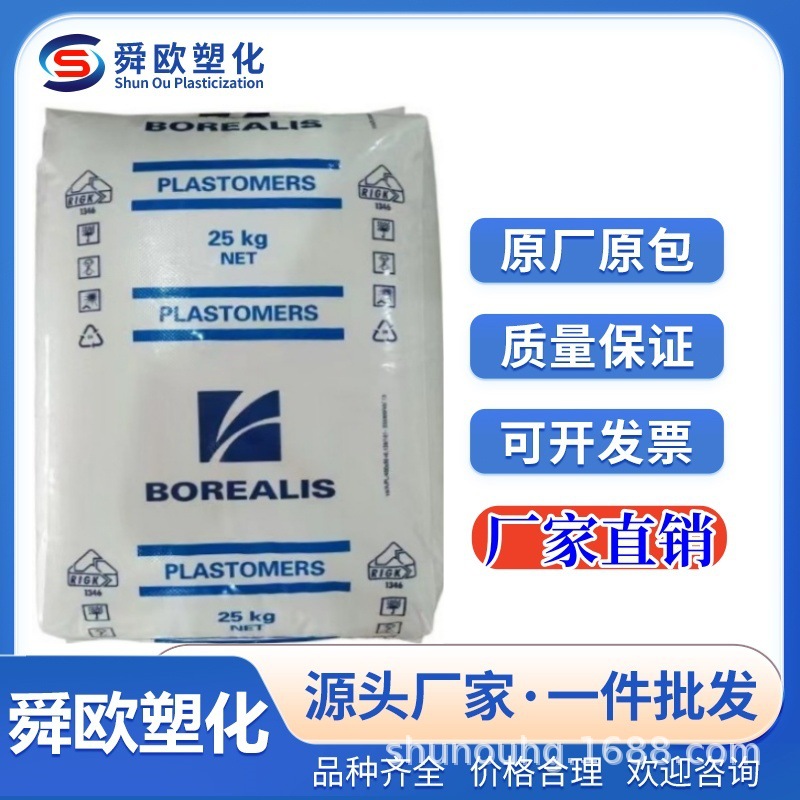 LDPE 北欧化工 Visico™ LE4423/LE4438低压电缆LE4423/LE4476