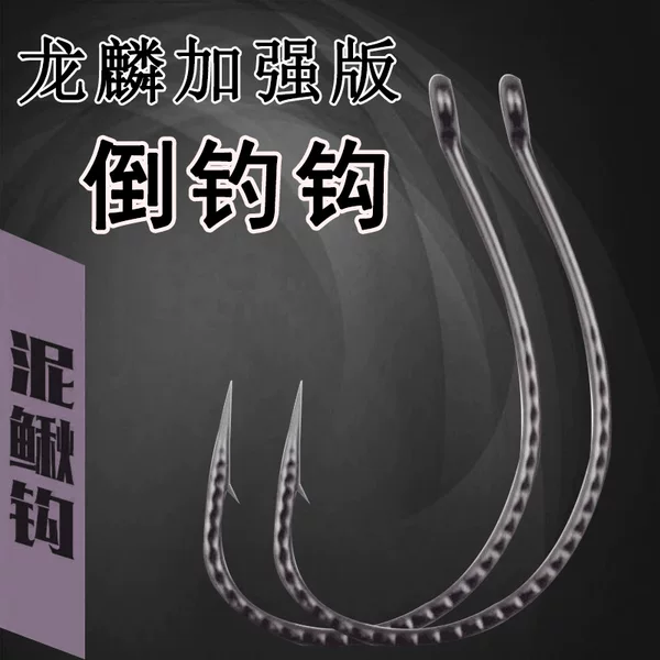 Dragon Scale Enhanced 8003 Luya Kirin Inverted Fishing Hook Wacky Fishing Group Soft Insect Hook Sea Fishing Mandarin Fish Cocked Mouth Mud Carp Hook