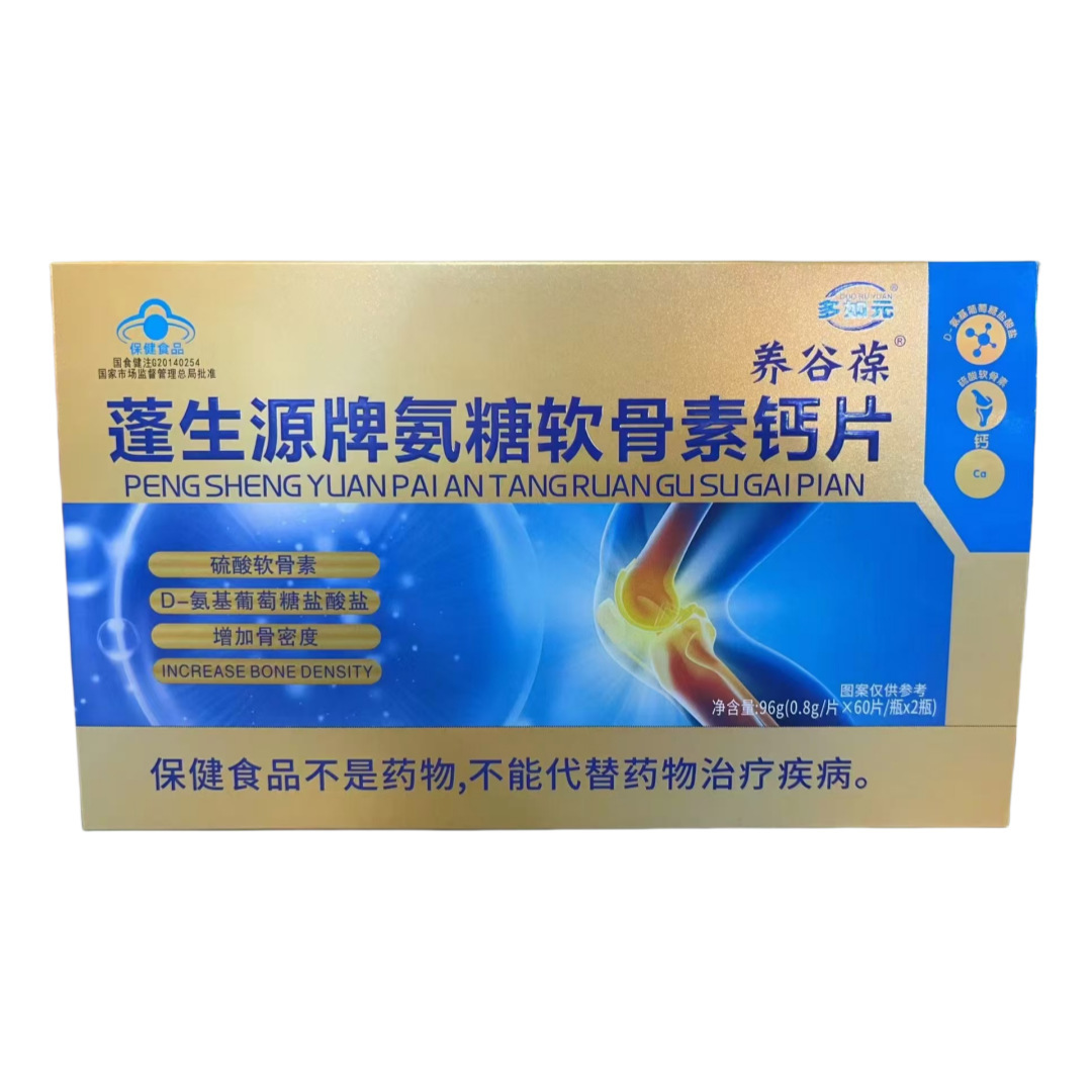Yanggubao Pengshengyuan Brand Glucosamine Chondroitin Sulfate Tablets Are Sourced from the Manufacturer with Stable Supply