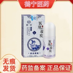 DEYITANG ™ 医療用解熱ジェル 60ml/箱 外用クリニック卸売電子商取引ホットスタイルドロップシッピング