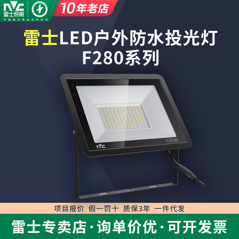 Nvc Led Outdoor Floodlight Waterproof Stadium Light Signboard Light Lighting Floodlight 100W200W50W150W
