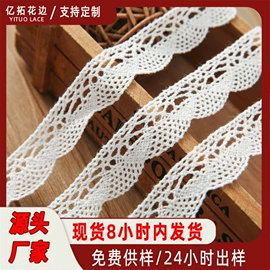 花边;绣花布;织带
