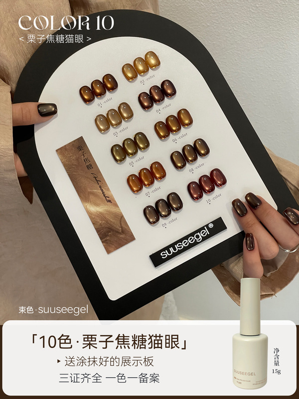 叶町玻璃珠细粉猫眼甲油胶套装2025秋冬美博会新款36色宙斯猫眼胶|undefined