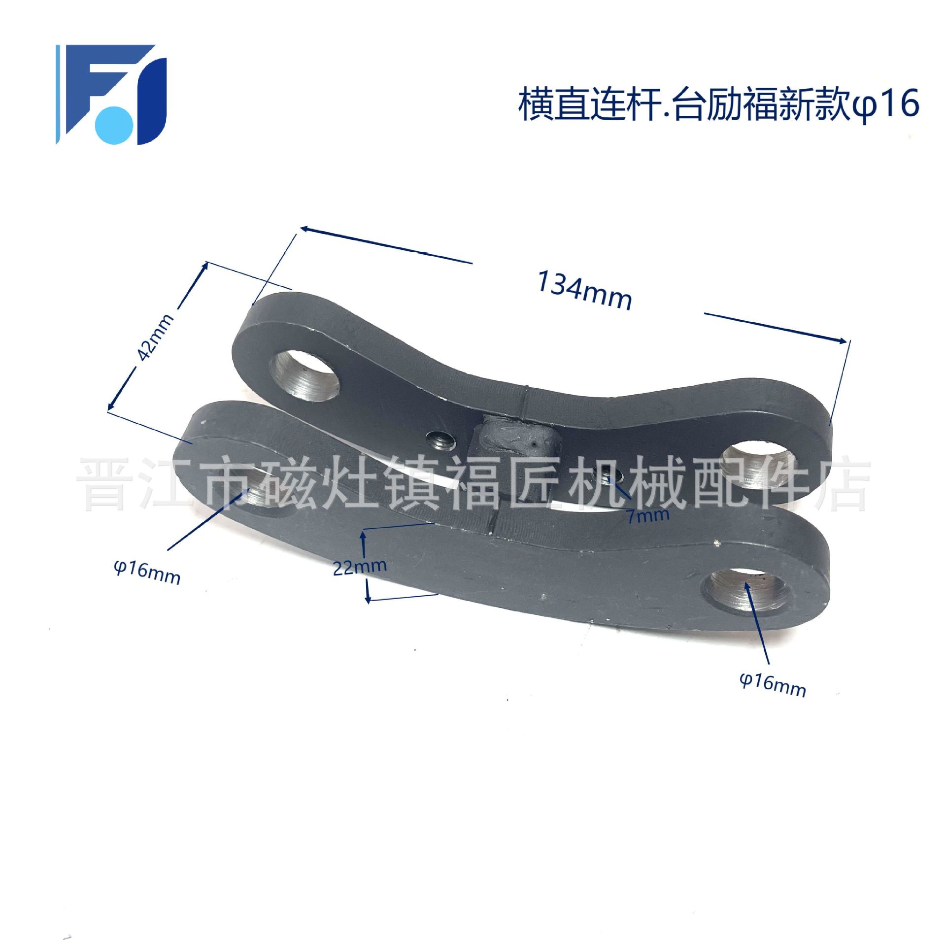 叉车配件横直连杆拉杆转向缸横置油缸台励福3T新款H系列φ16