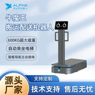 穿山甲熊猫托盘AMR搬运机器人仓储物流货架补货小件运输机器人