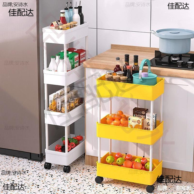 Kitchen Narrow Gap Storage Rack, Bathroom Narrow Small Storage Cabinet, Narrow Gap Small Cart, Ultra-Narrow Floor-Standing Multi-Layer Storage Rack