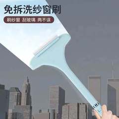 廠家直供洗紗窗刷清洗免拆洗窗戶清潔器擦玻璃家用窗紗網雙面擦