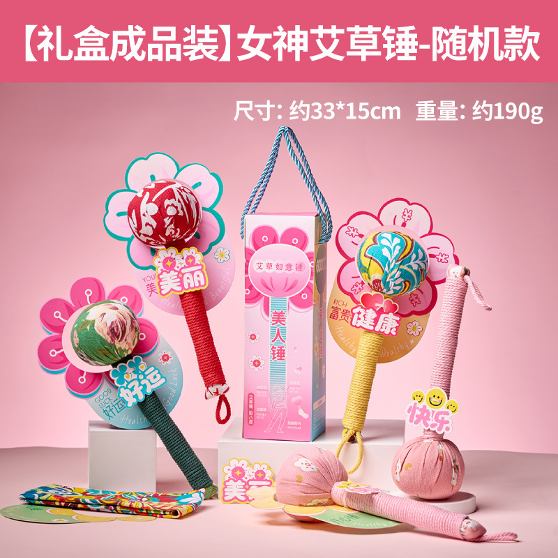 中秋节艾草锤材料diy办公室家用礼品捶打按摩经络锤养生锤送长辈|undefined