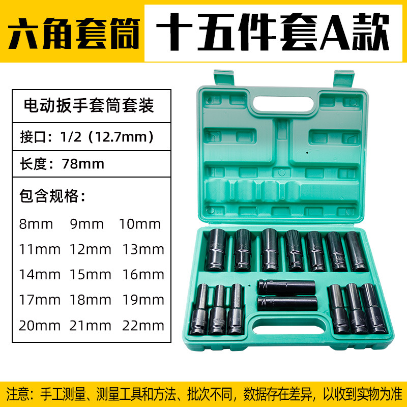 Accesorios llave eléctrica interior y exterior llave hexagonal mosca grande alargado reparación máquina de reparación pistola de aire manga cabeza conjunto traje 8-32