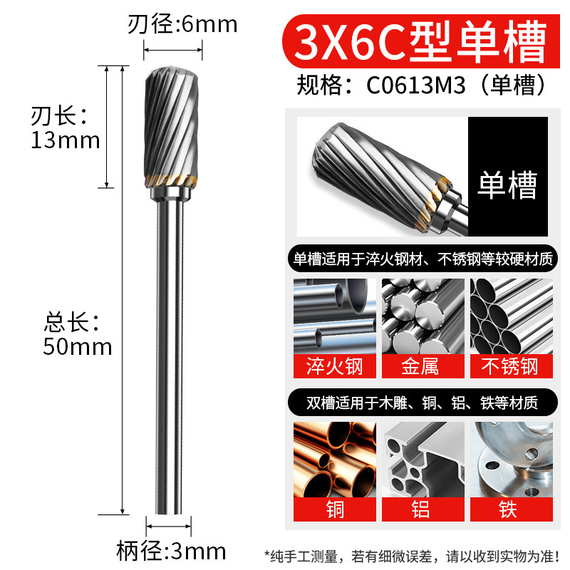 硬質合金回転やすりc型6mm柄タングステン鋼フライス研磨ヘッド|undefined
