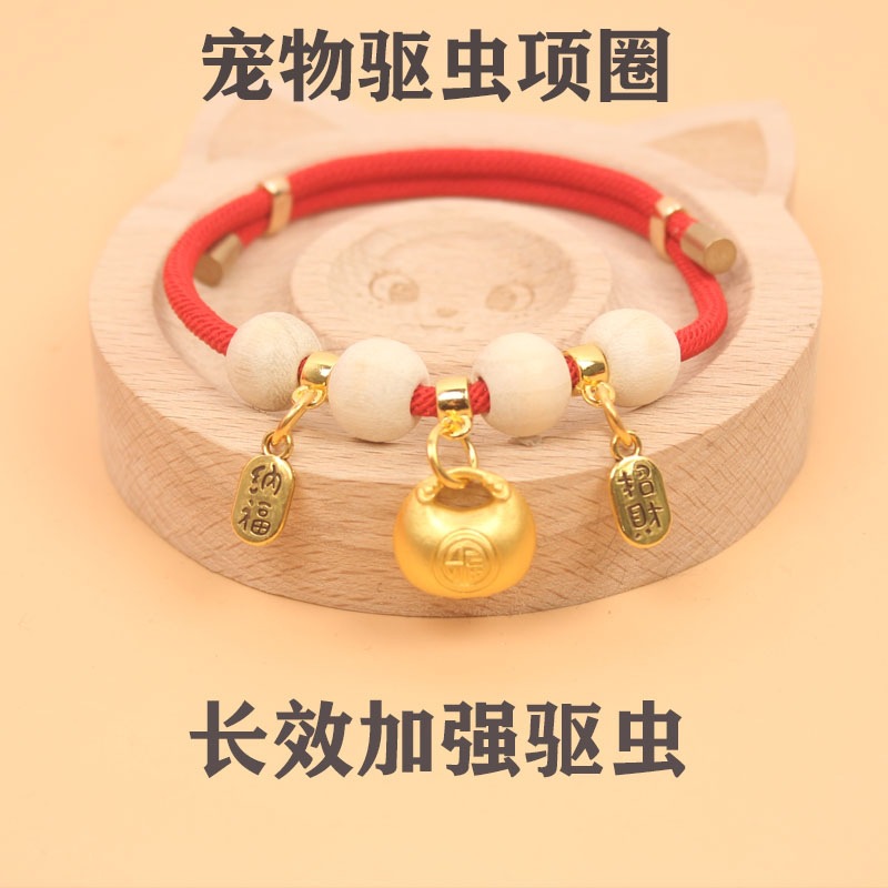 驱虫防虫除宠物窒息铃铛跳蚤猫咪狗狗虱子无声项圈防