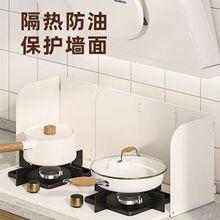 厨房挡油板可折叠灶台防油罩燃煤气炉隔热板耐高温炒菜防溅遮油板
